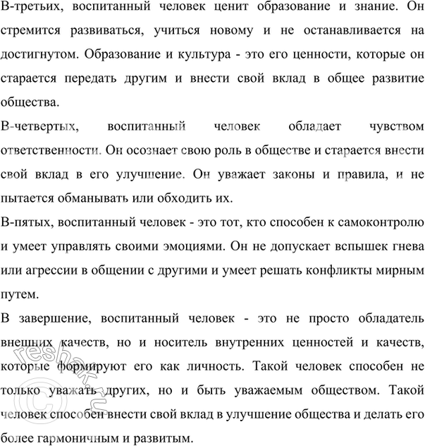Решение 