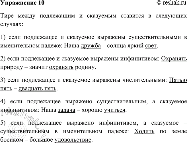 Решение