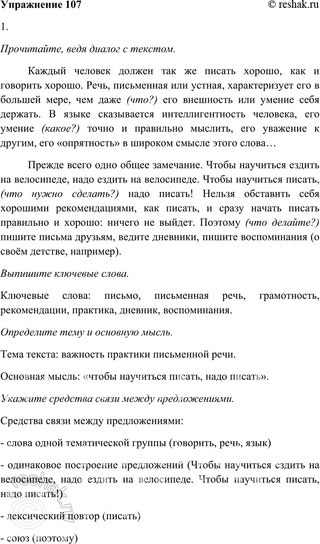Решение