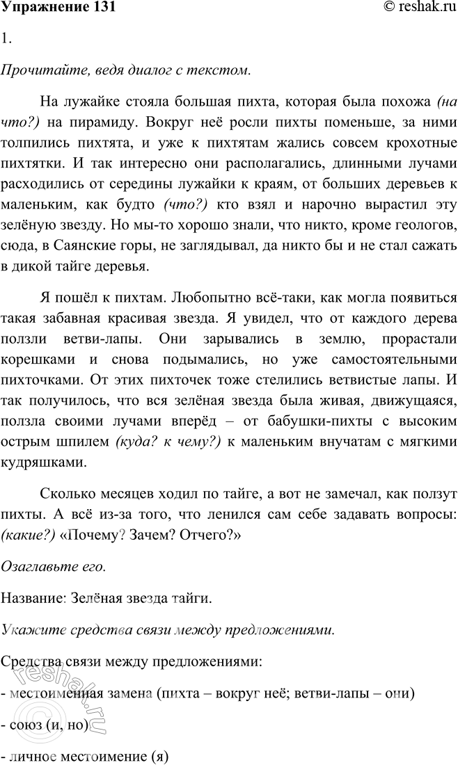 Решение