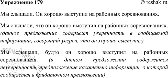 Решение