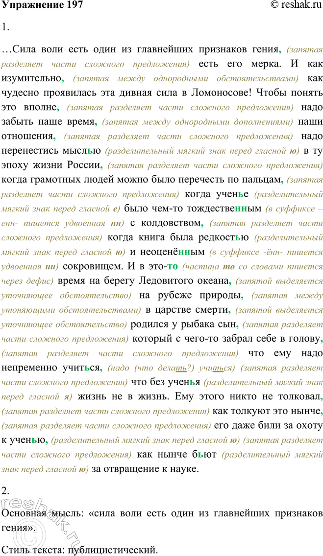 Решение
