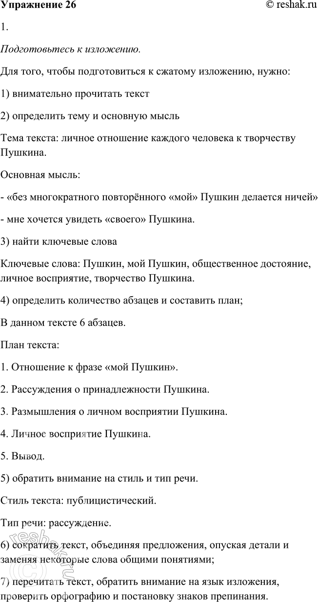 Решение