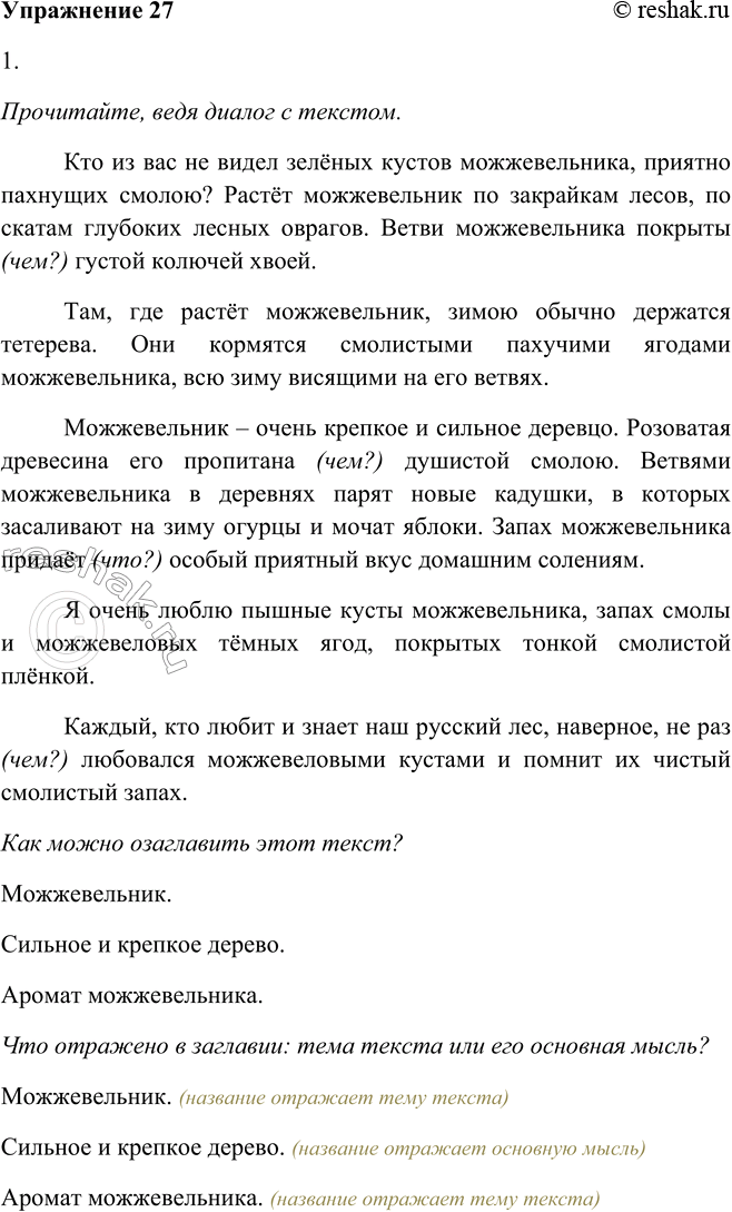 Решение 