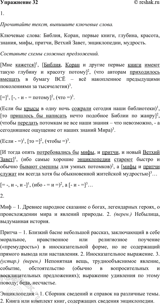 Решение
