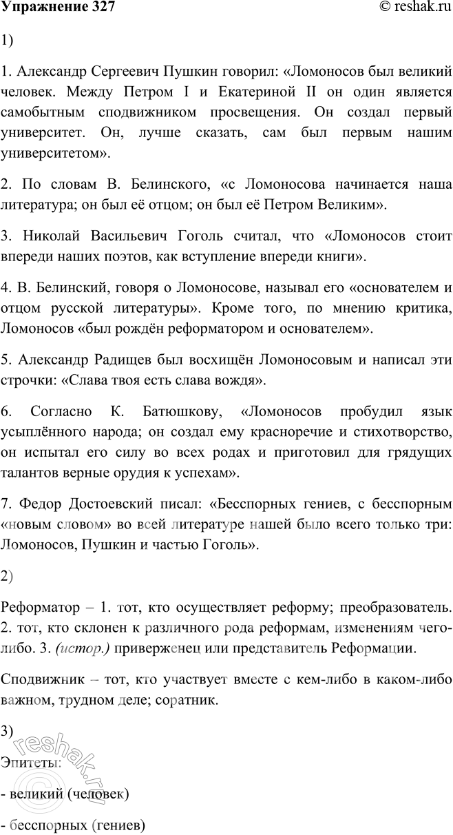 Решение 