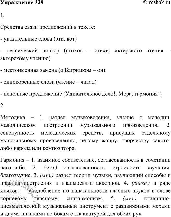 Решение
