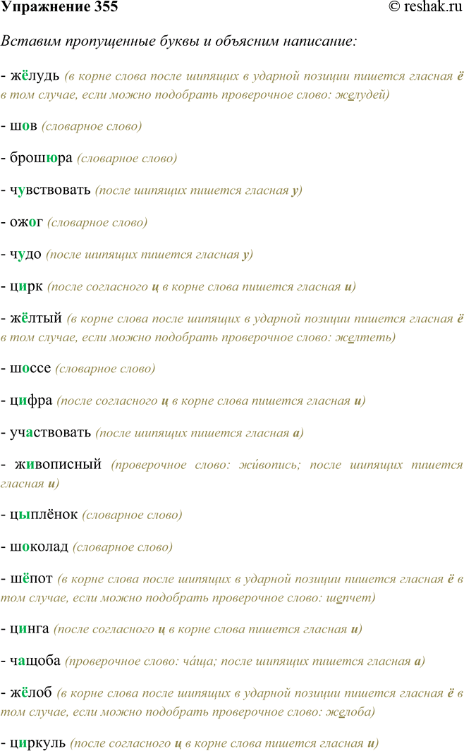 Решение