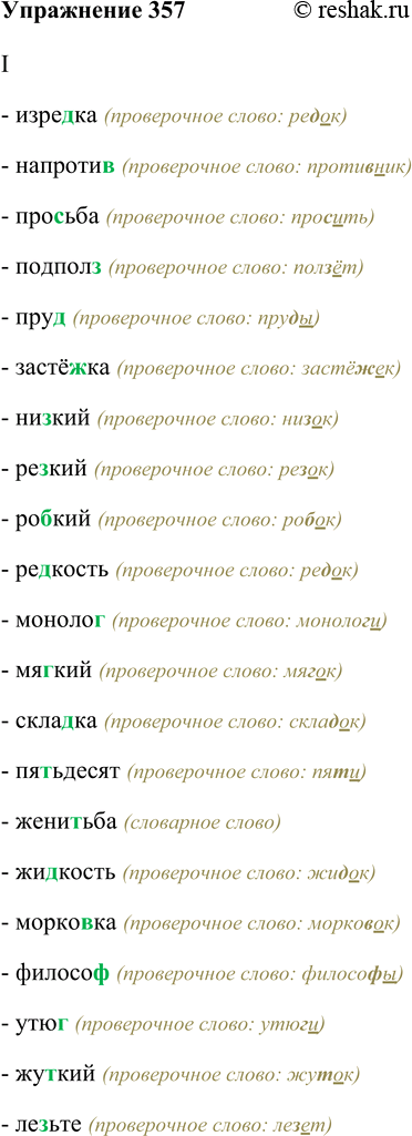 Решение