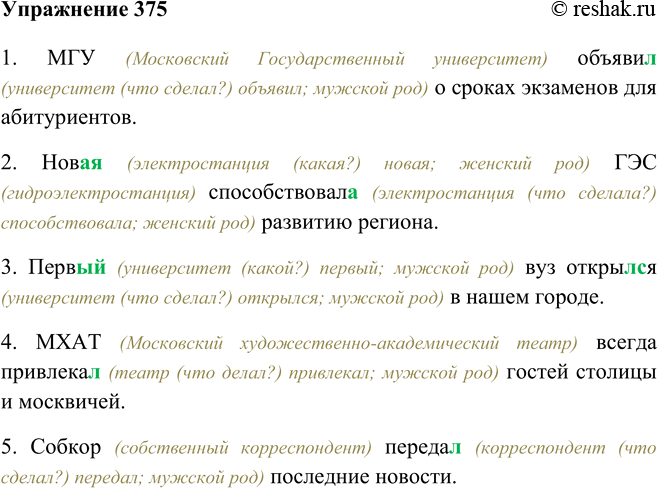 Решение 
