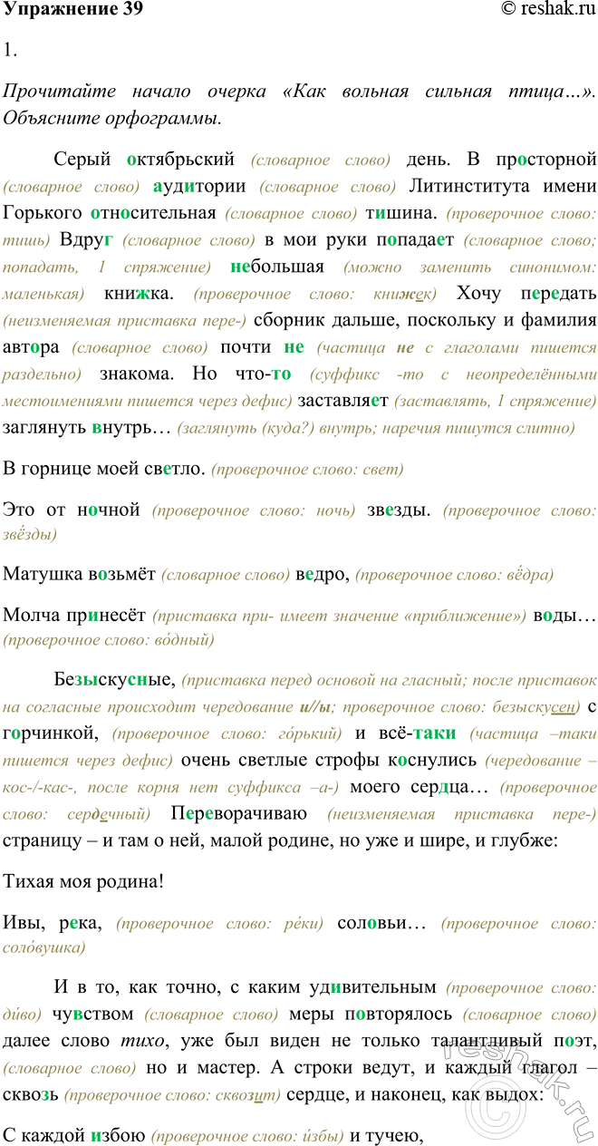 Решение 