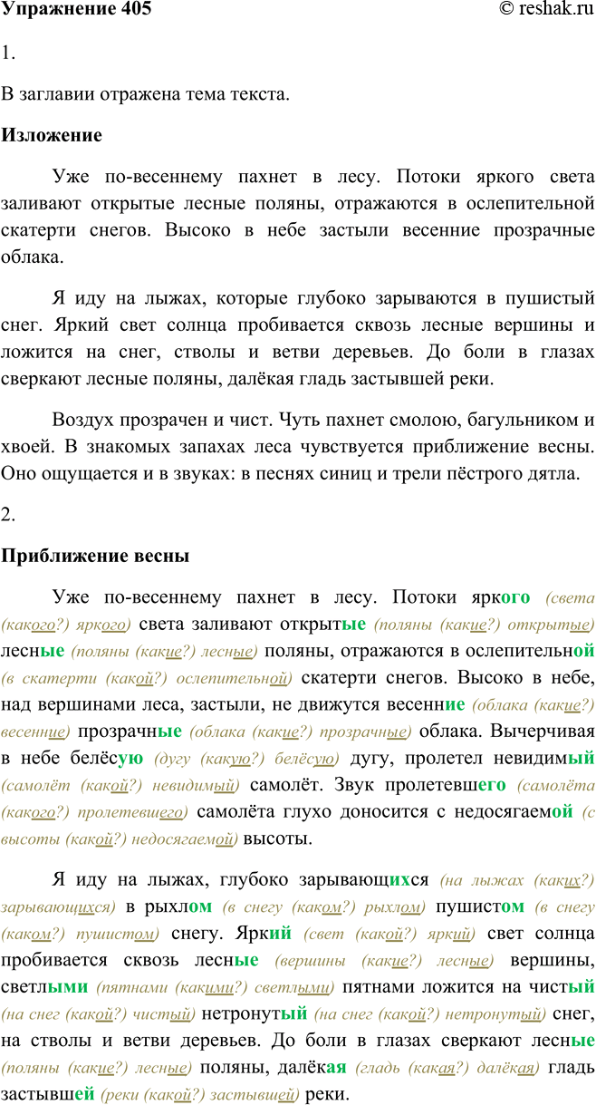 Решение
