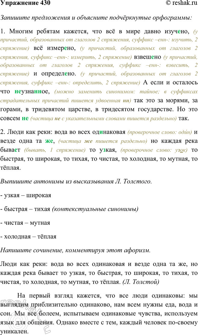 Решение