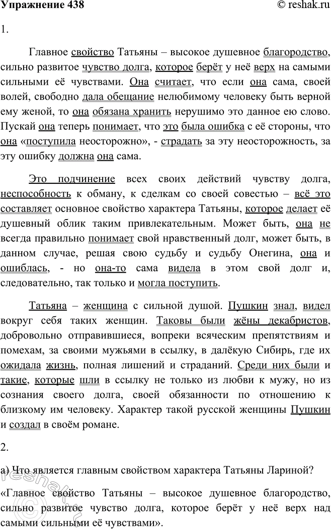 Решение