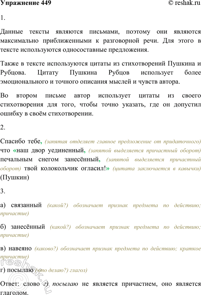 Решение 