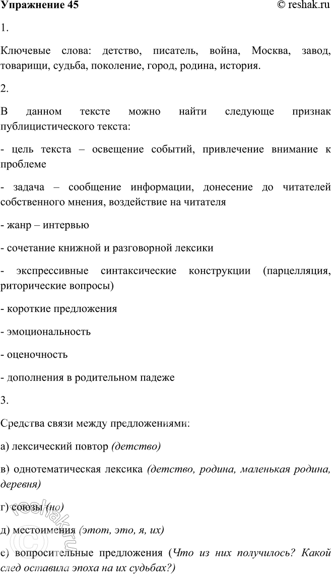Решение