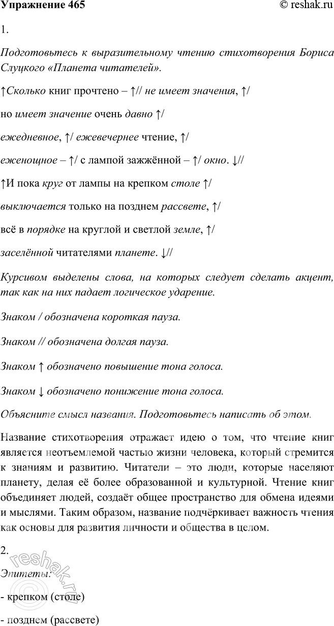 Решение