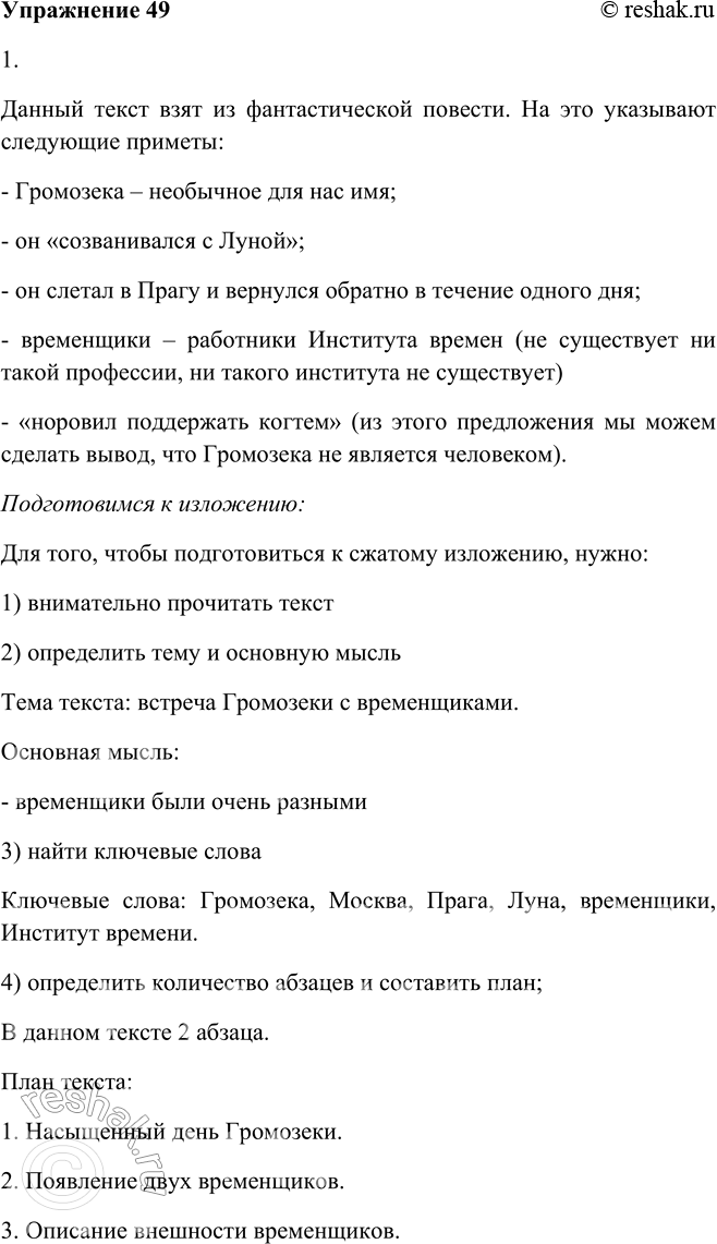 Решение 