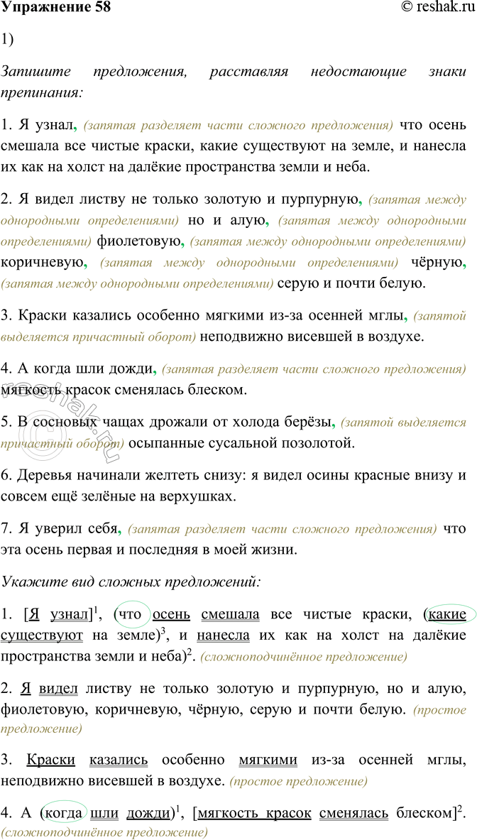 Решение