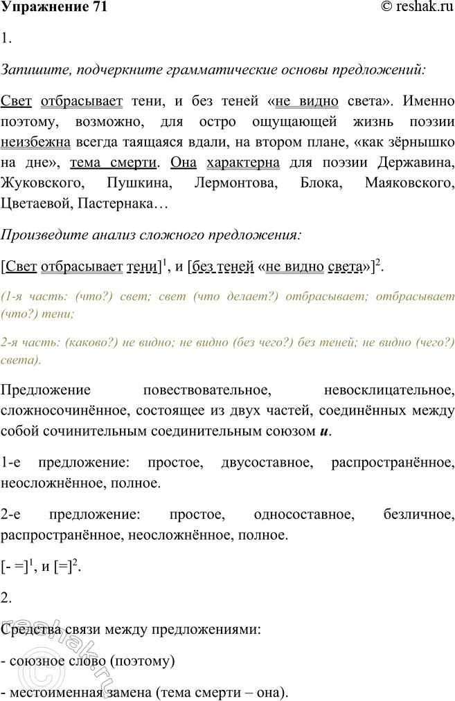 Решение