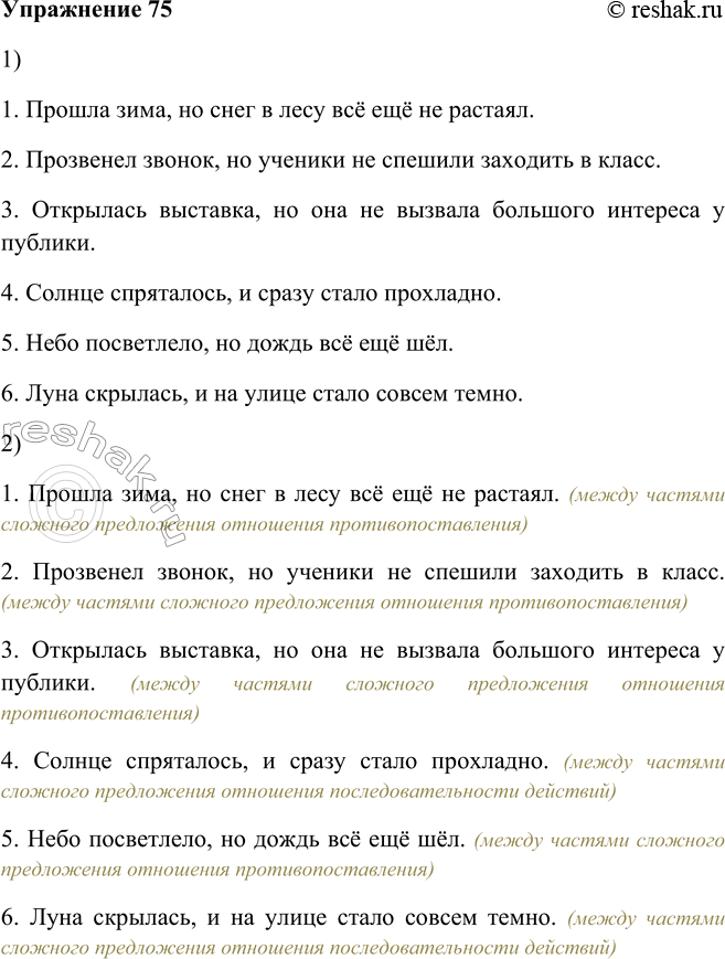Решение
