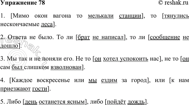 Решение 