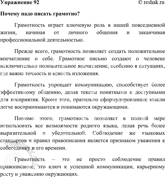 Решение