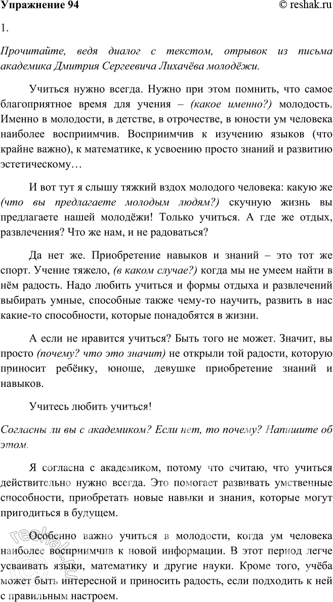 Решение