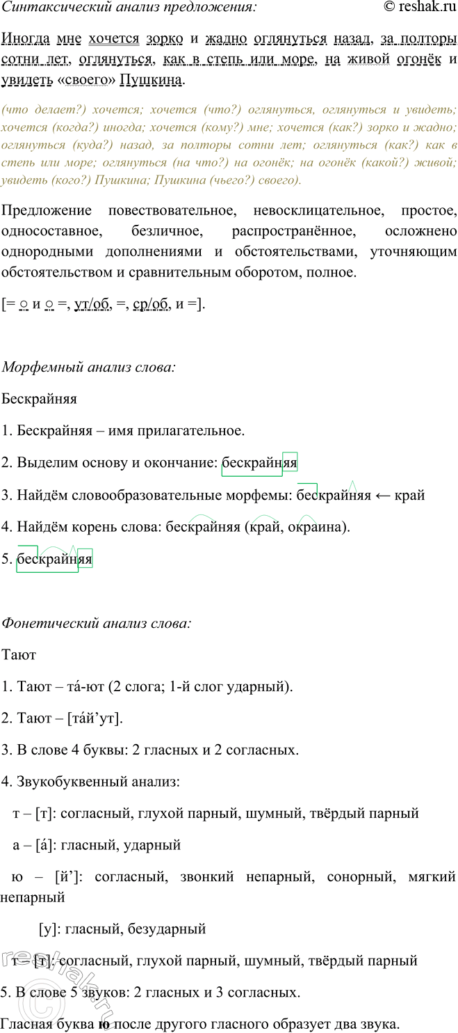 Решение