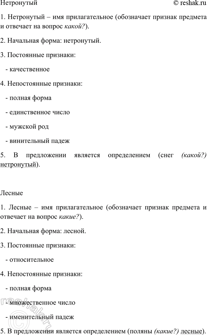Решение
