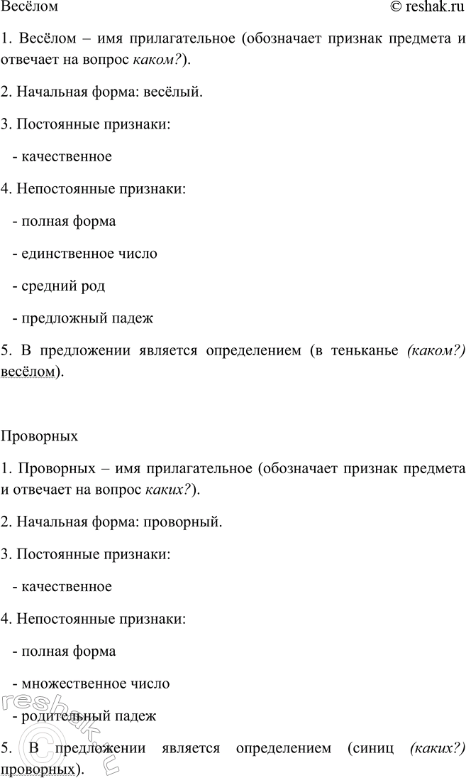 Решение