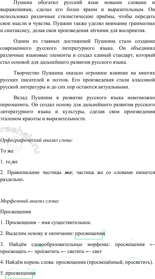 Решение 