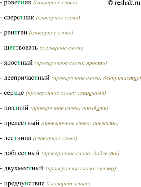 Решение 