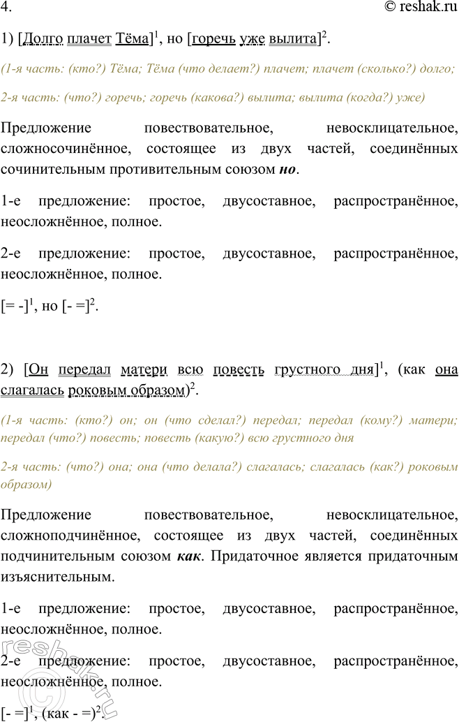 Решение