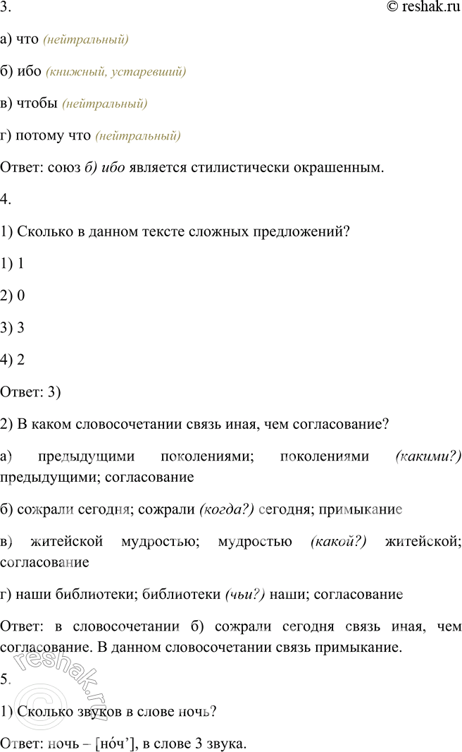 Решение