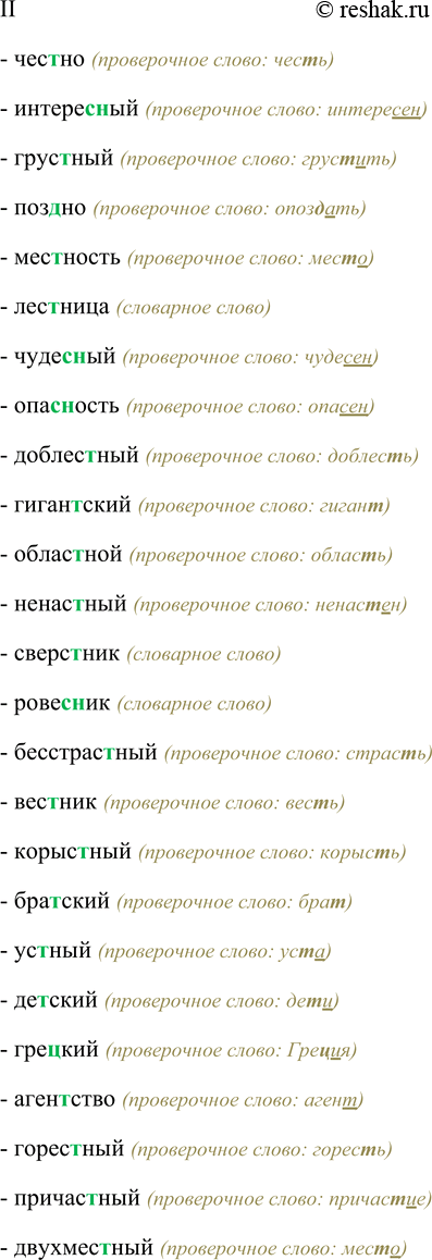 Решение