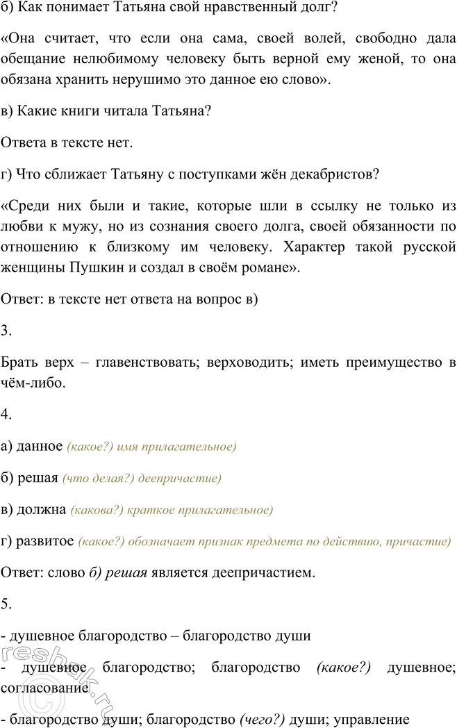 Решение