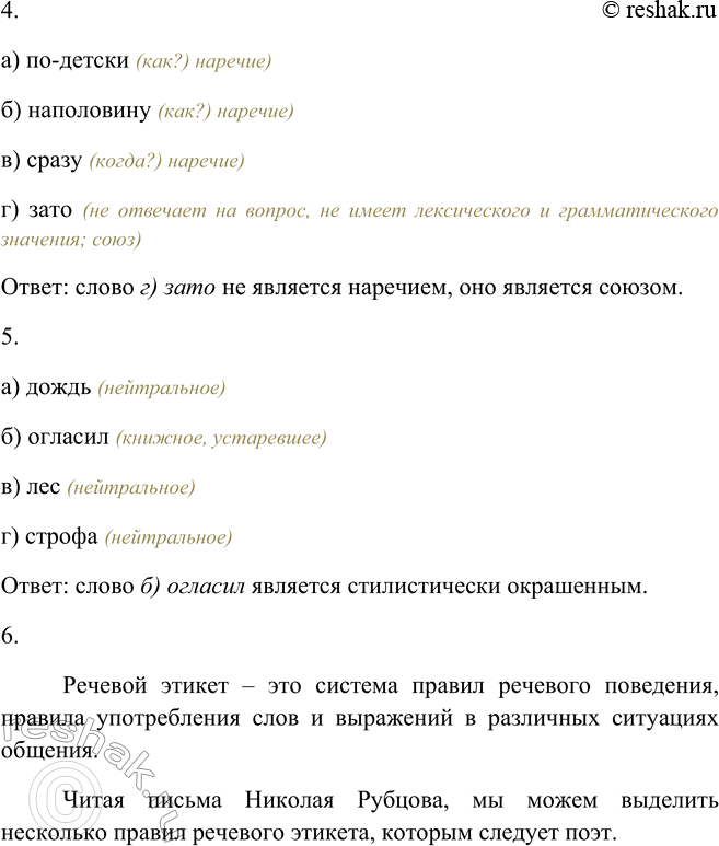 Решение 