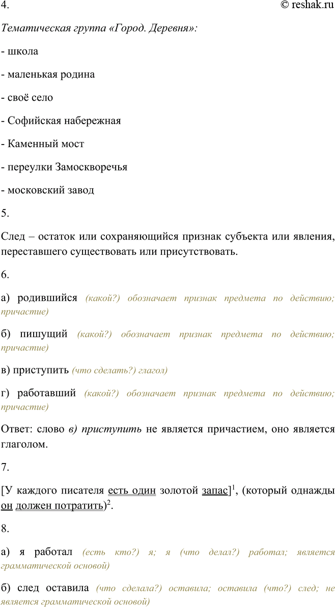 Решение