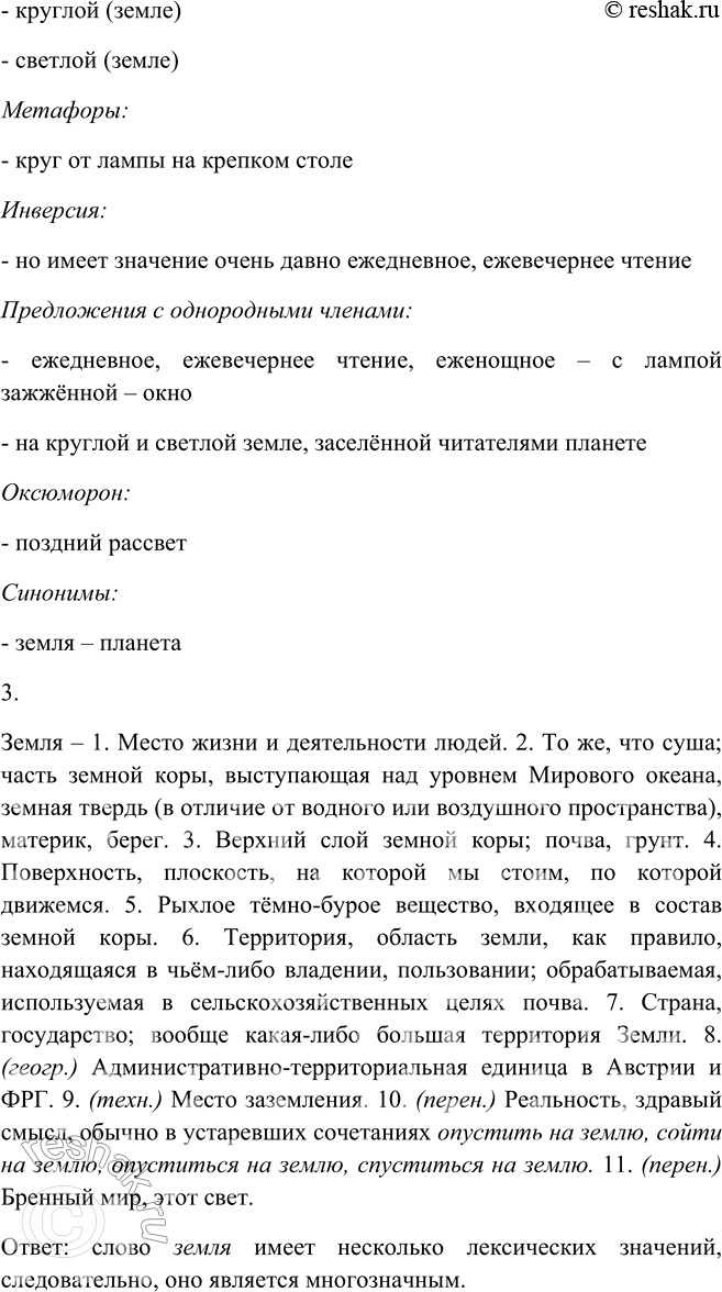 Решение
