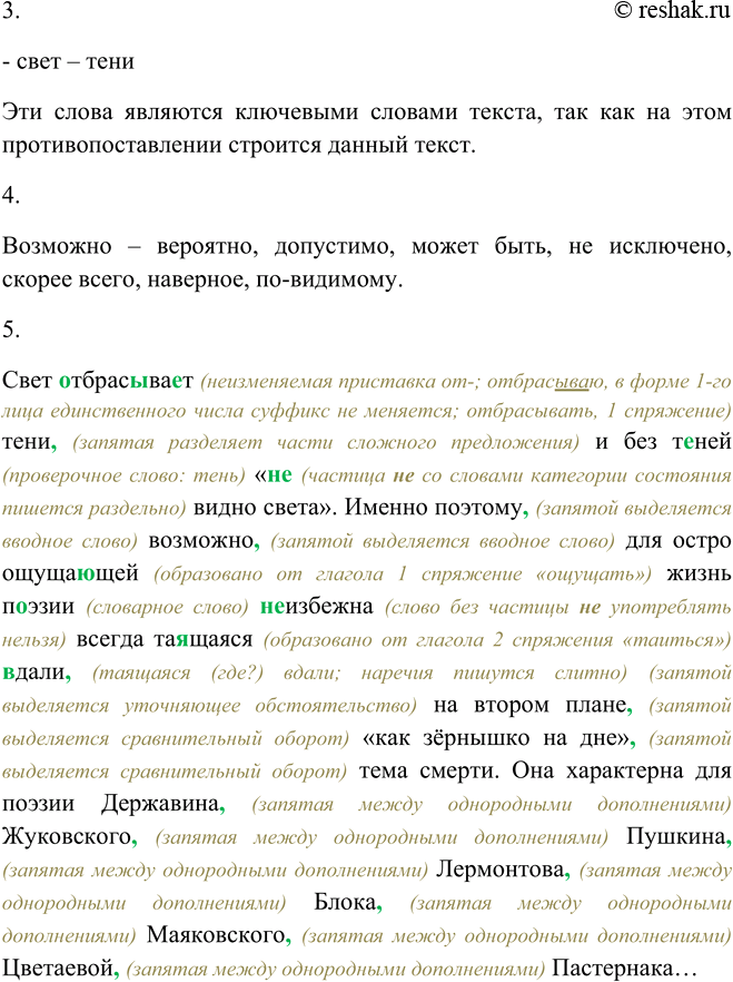 Решение