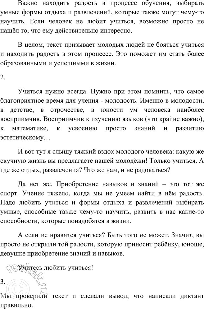 Решение
