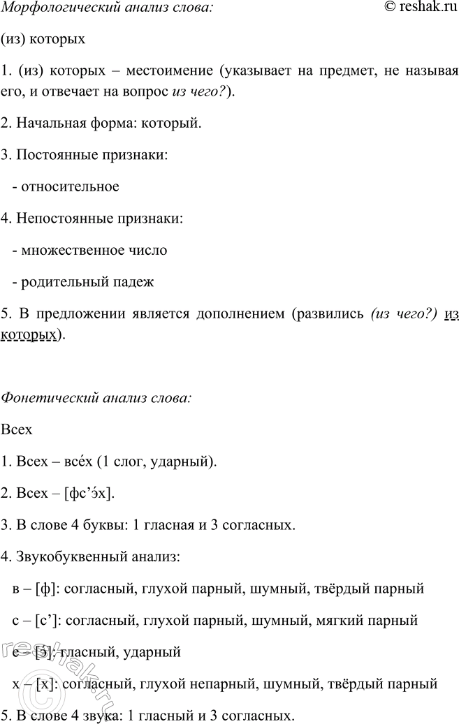 Решение 
