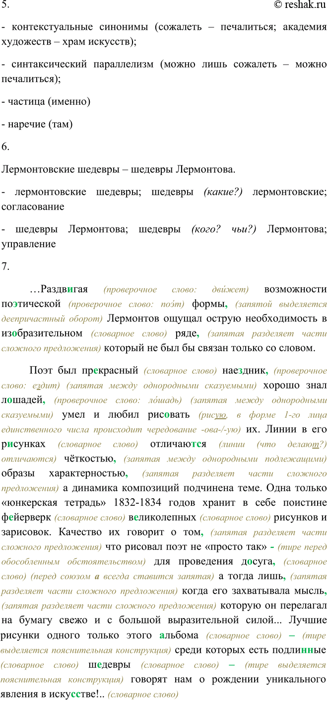 Решение