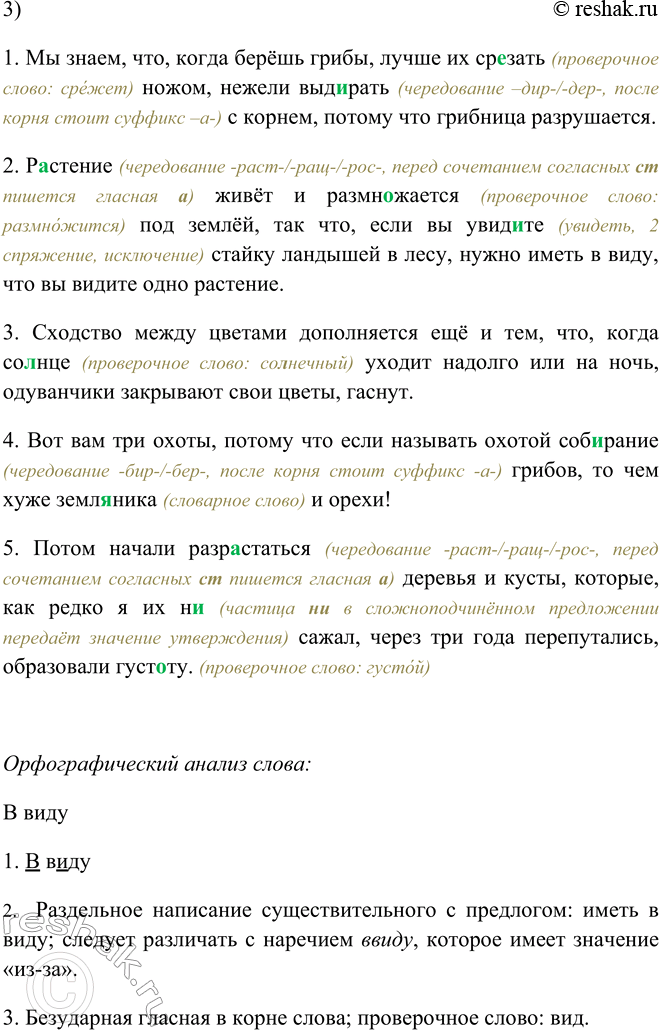Решение