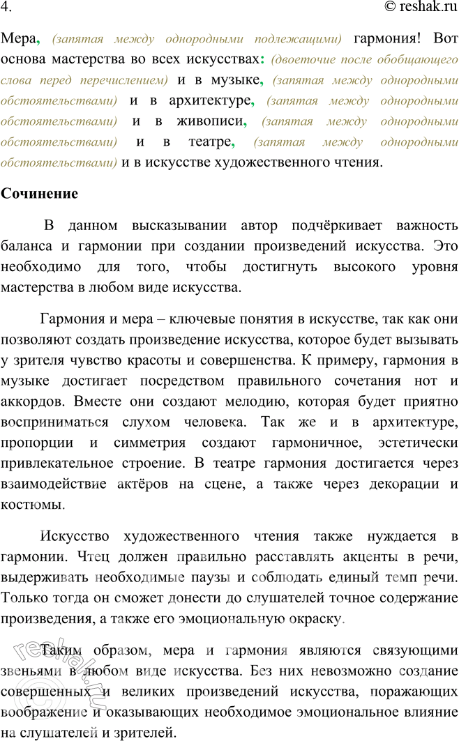 Решение