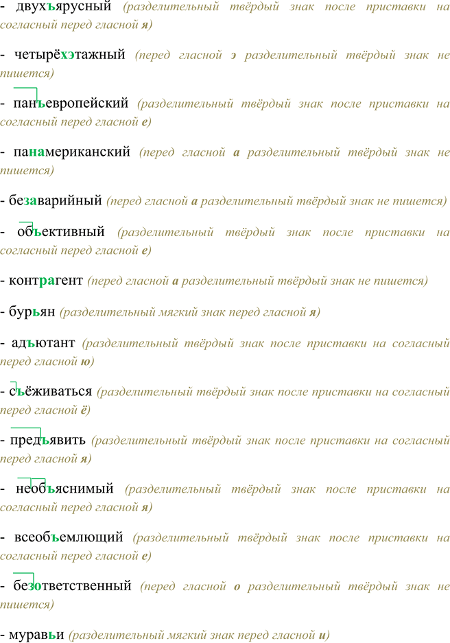 Решение