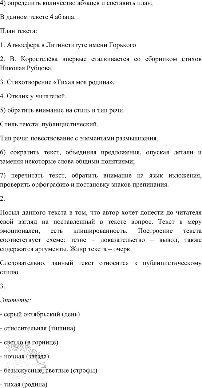 Решение 