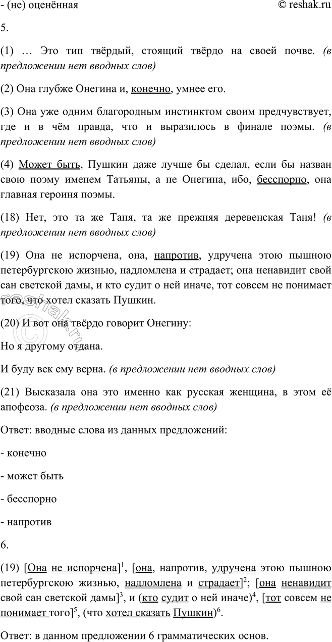 Решение