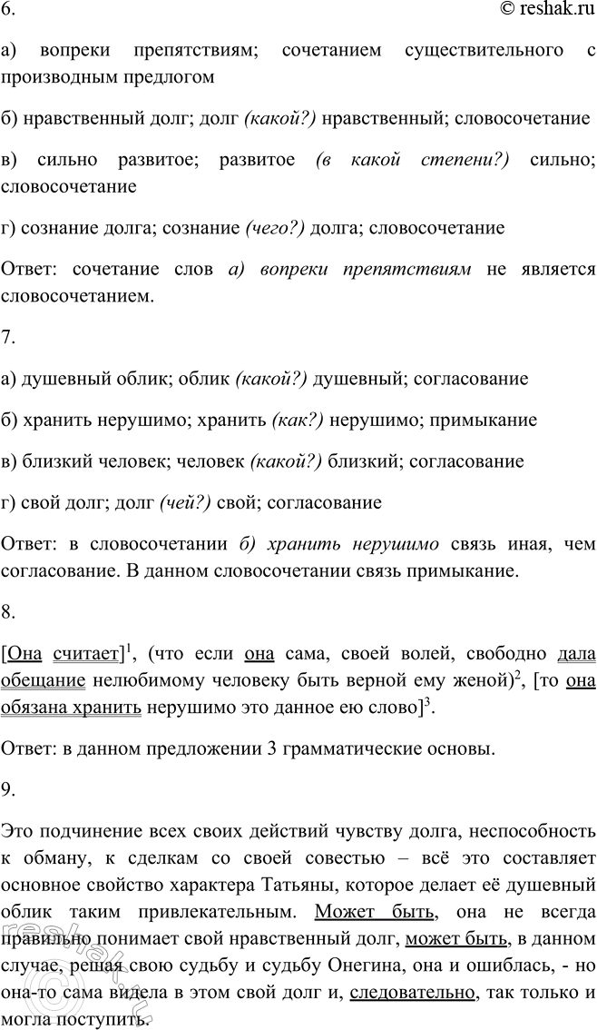 Решение